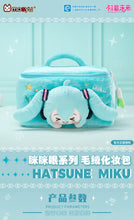 Load image into Gallery viewer, Moeyu: Hatsune Miku Squinty Eyes Series Plush Cosmetic Bag-Moeyu-Makochan.store