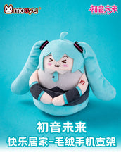 Load image into Gallery viewer, moeyu Hatsune Miku Squinting Eyes Series Plush Phone Holder-Moeyu-Makochan.store