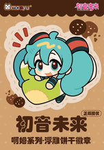 Tải hình ảnh vào trình xem Thư viện, Moeyu: Hatsune Miku AMU series embossed biscuit badge