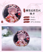 Load image into Gallery viewer, Moeyu: Vsinger: Luo Tianyi Plum Blossom Series