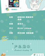 Load image into Gallery viewer, Moeyu: Hatsune Miku AMU series acrylic color paper (blindbox)