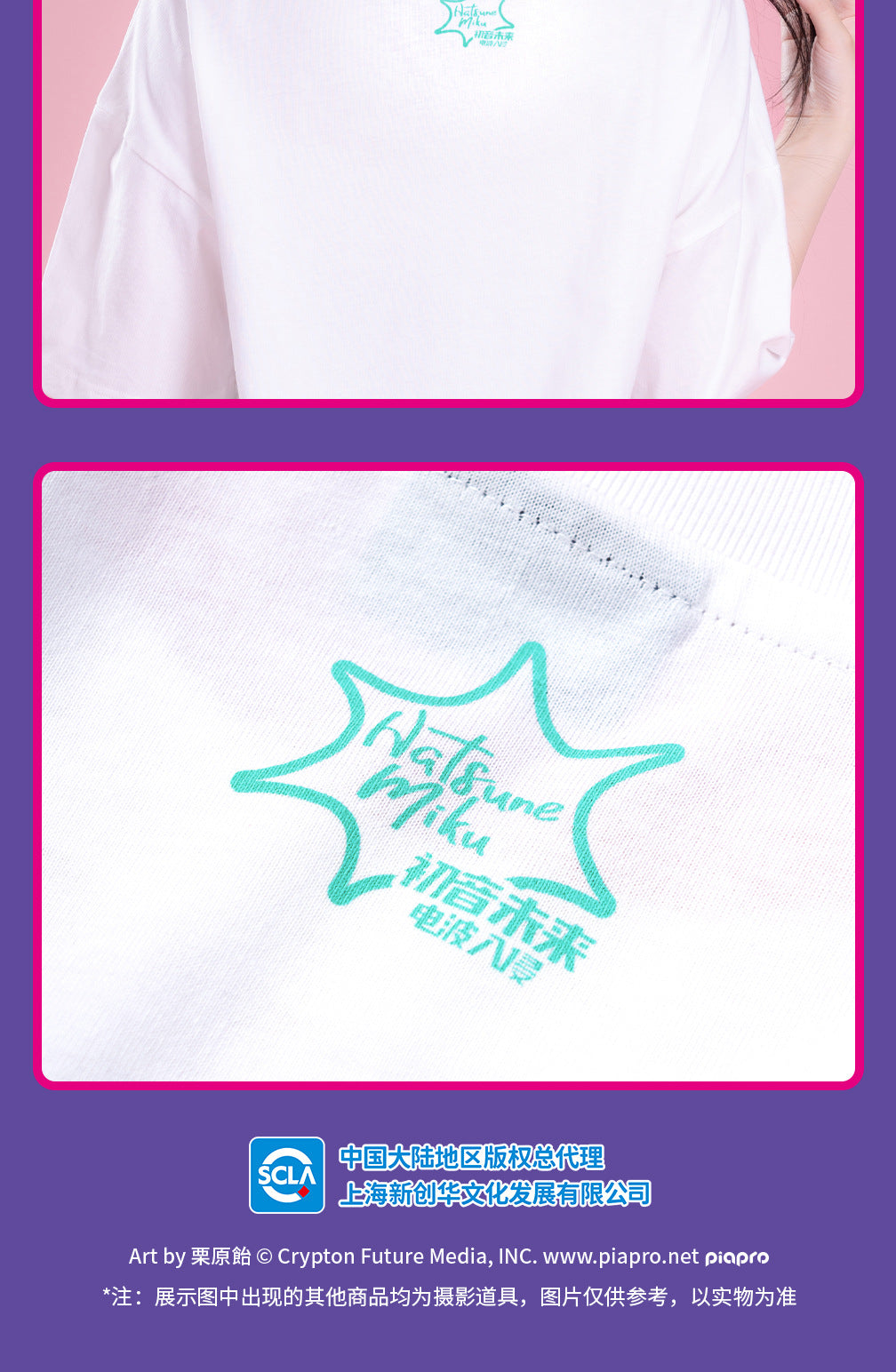 Moeyu: Hatunse Miku: Radio Invasion Short-Sleeved T-Shirt