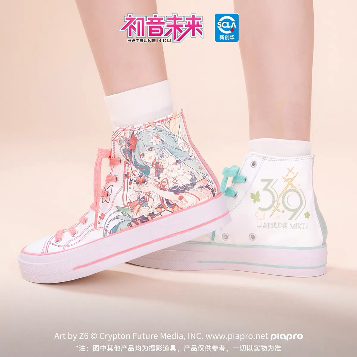 Hatsune Miku - 39 Mirror Encounter Spring Concerto Series - Casual Shoes - moeyu - Makochan - Belgium - Europe