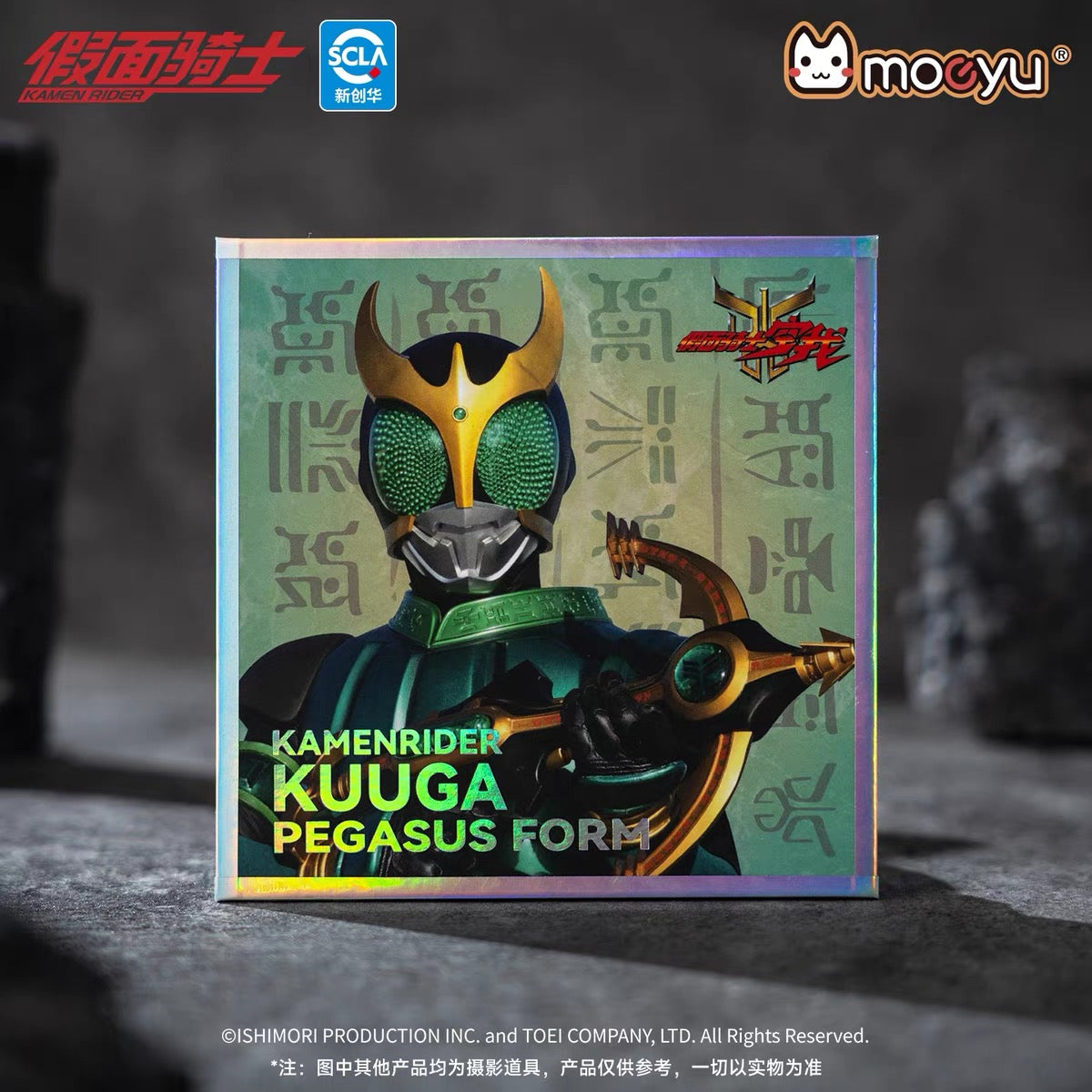 Moeyu Kamen Rider Kuuga Series Acrylic Colored Paper Blind Box