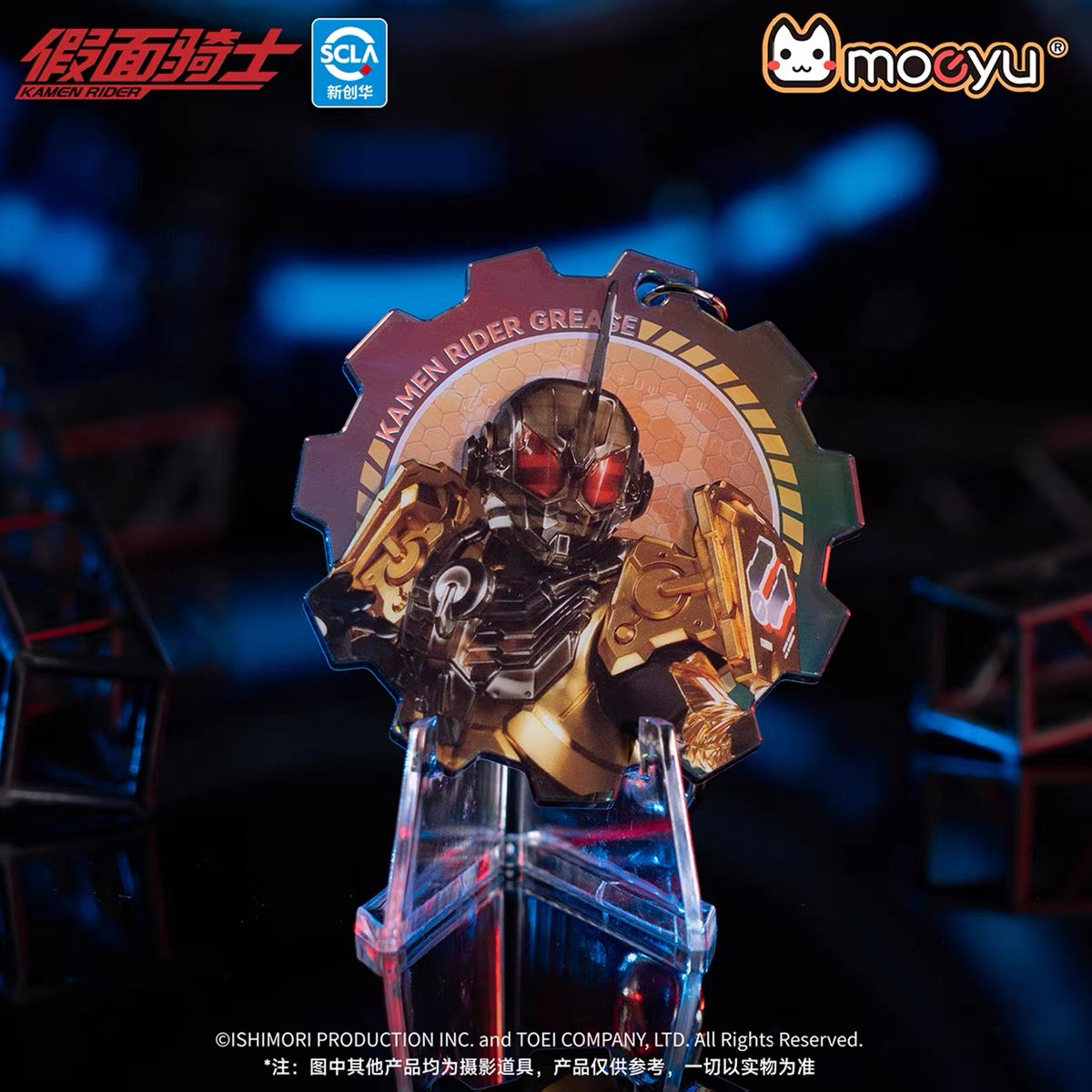 Moeyu Kamen Rider Build Series Acrylic Keychain Blind Box