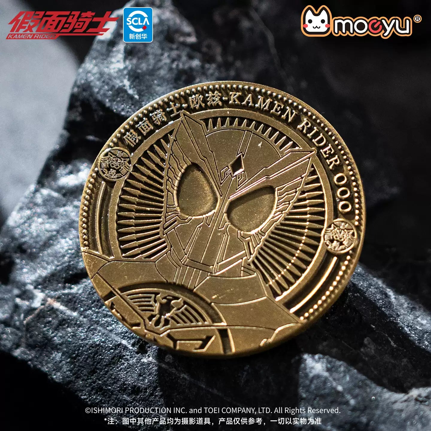 Moeyu Kamen Rider Metal Commemorative Coin Blind Box