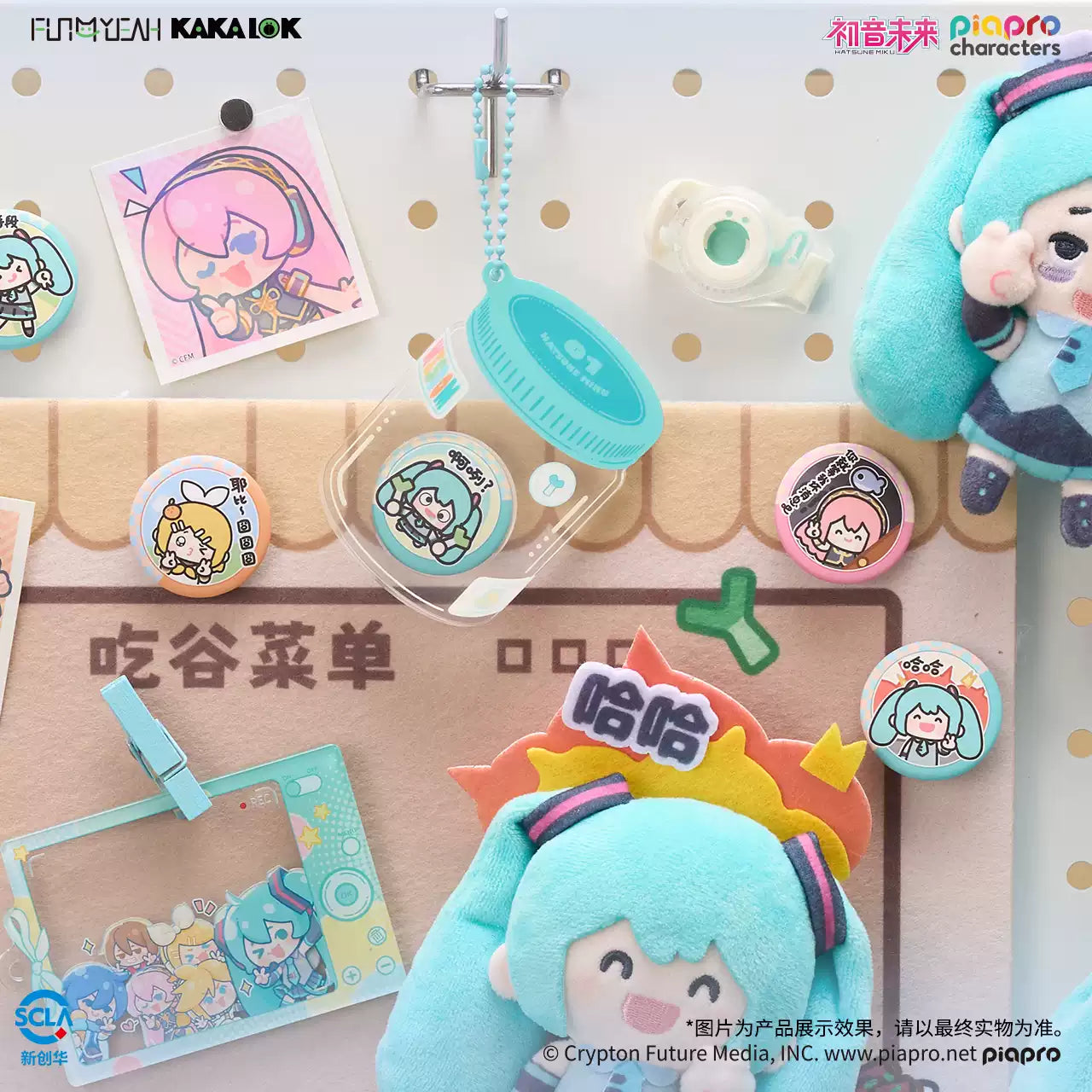 FUN4YEAH Hatsune Miku Meme Expression Series Blind Box Tin Badge & Medicine Bottle Keychain