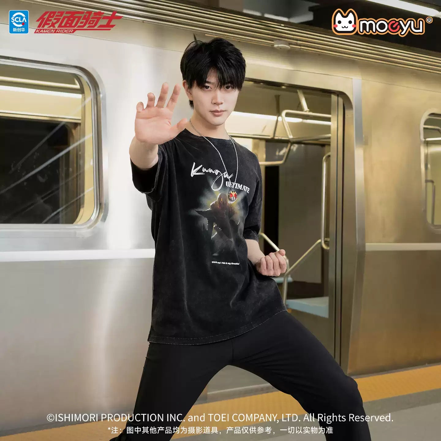 MOEYU Kamen Rider Kuuga 55th Anniversary Series T-Shirt