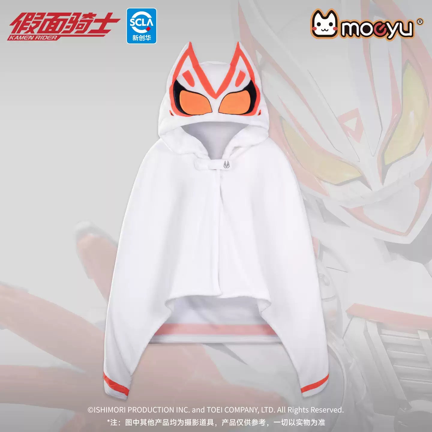 Moeyu Kamen Rider, Extreme Fox Impression Air Conditioning Blanket