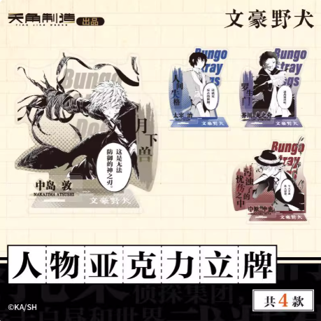 Bungo Stray Dogs Character Acrylic Stand Series | Official Kadokawa Licensed Figures (Dazai Osamu / Chuuya Nakahara) - Kadokawa - Makochan - Belgium - Europe