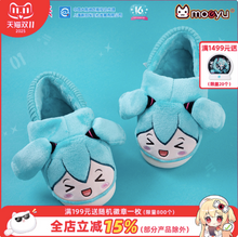 Load image into Gallery viewer, Moeyu Hatsune Miku “Happy Home” Series Plush Slippers | Cute Winter Warm Indoor Shoes | Anti-Slip Anime Miku Homewear