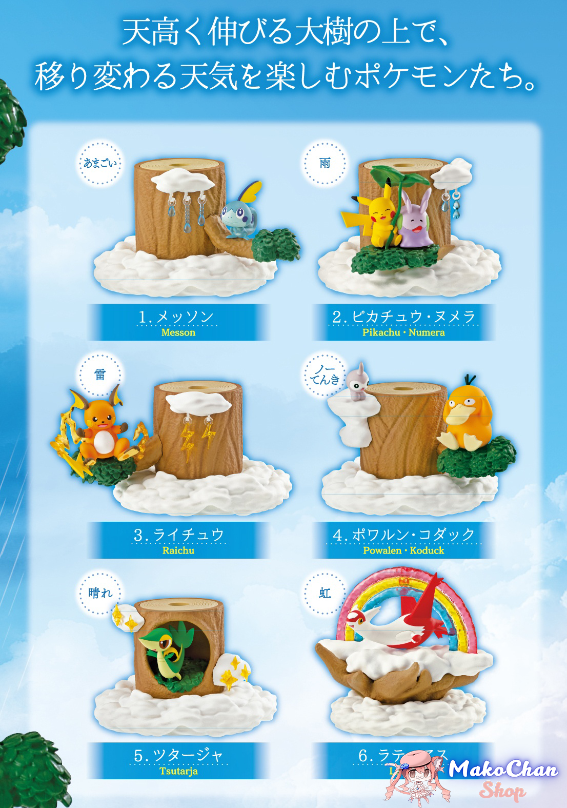 Re-ment Pokemon Forest 7 - Re-ment - Makochan - Belgium - Europe