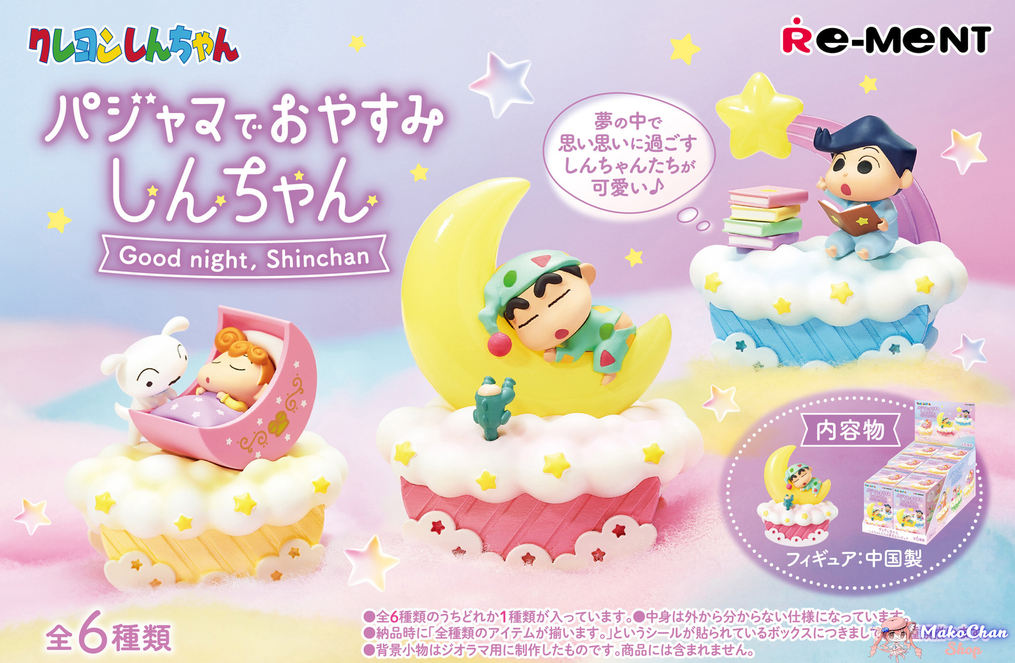 Re-ment Crayon Shin-chan Good Night - Re-ment - Makochan - Belgium - Europe