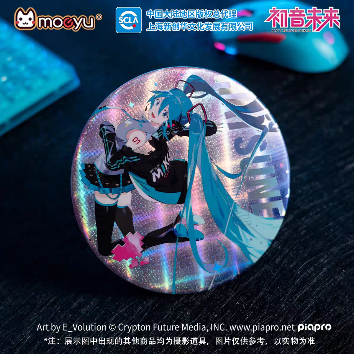Moeyu Hatsune Miku “E-Sports Heart” Series Large Badge | Official Miku Collectible Pin & Stand Display - Moeyu - Makochan - Belgium - Europe