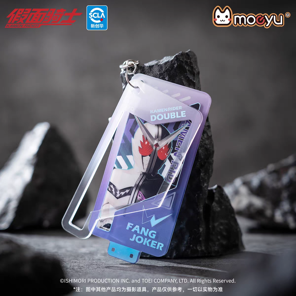 Moeyu Kamen Rider W (Double) Acrylic Keychain Blind Box - Official Anime Charm - Moeyu - Makochan - Belgium - Europe