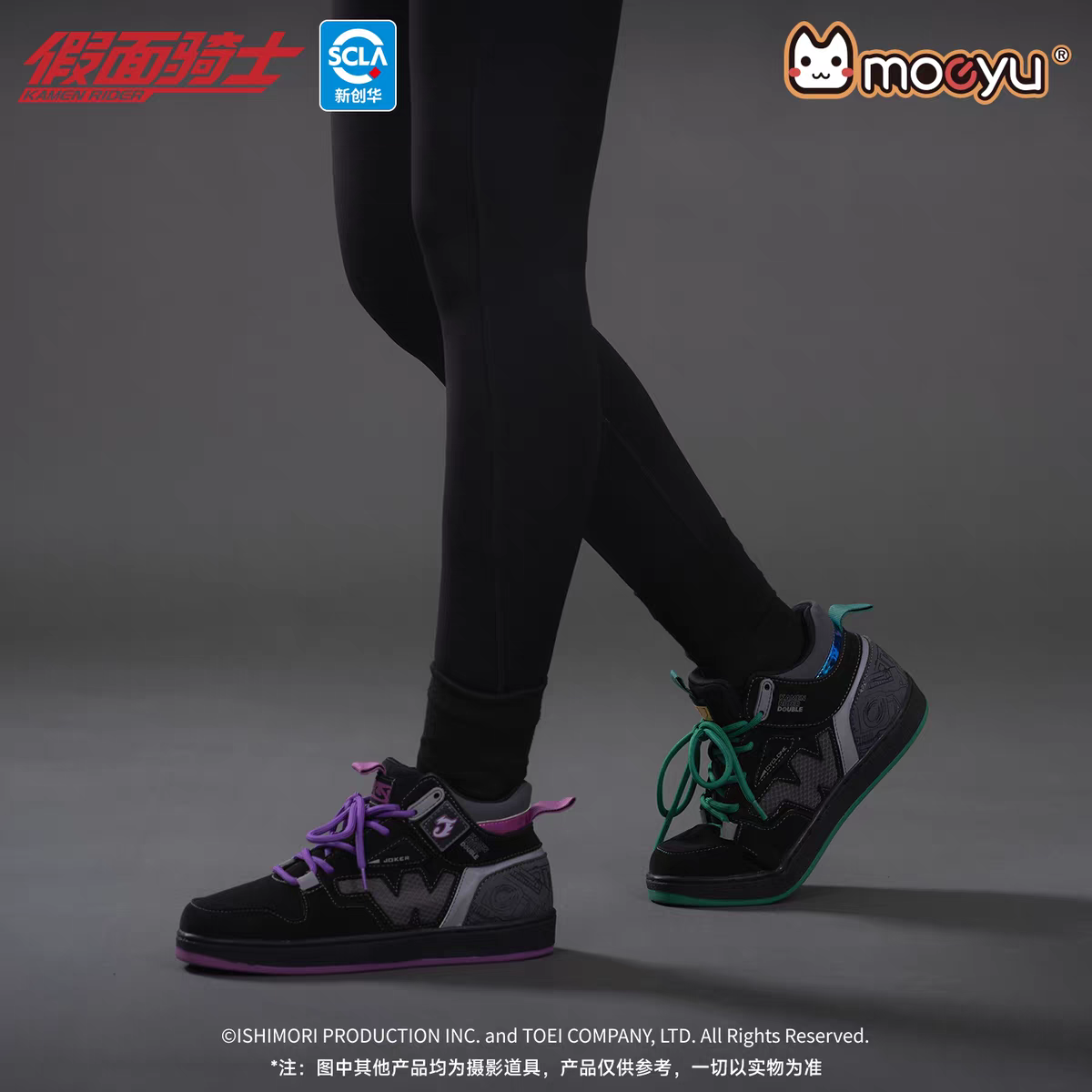 Moeyu Kamen Rider W (Double) Inspired Mid-Top Casual Sneakers - Moeyu - Makochan - Belgium - Europe