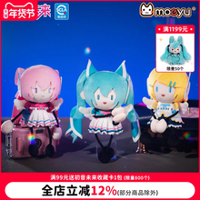 Load image into Gallery viewer, Moeyu Hatsune Miku "Synthwave Wings" Series Mini "Ant-Size" Plush Keychain Charm - Moeyu - Makochan - Belgium - Europe