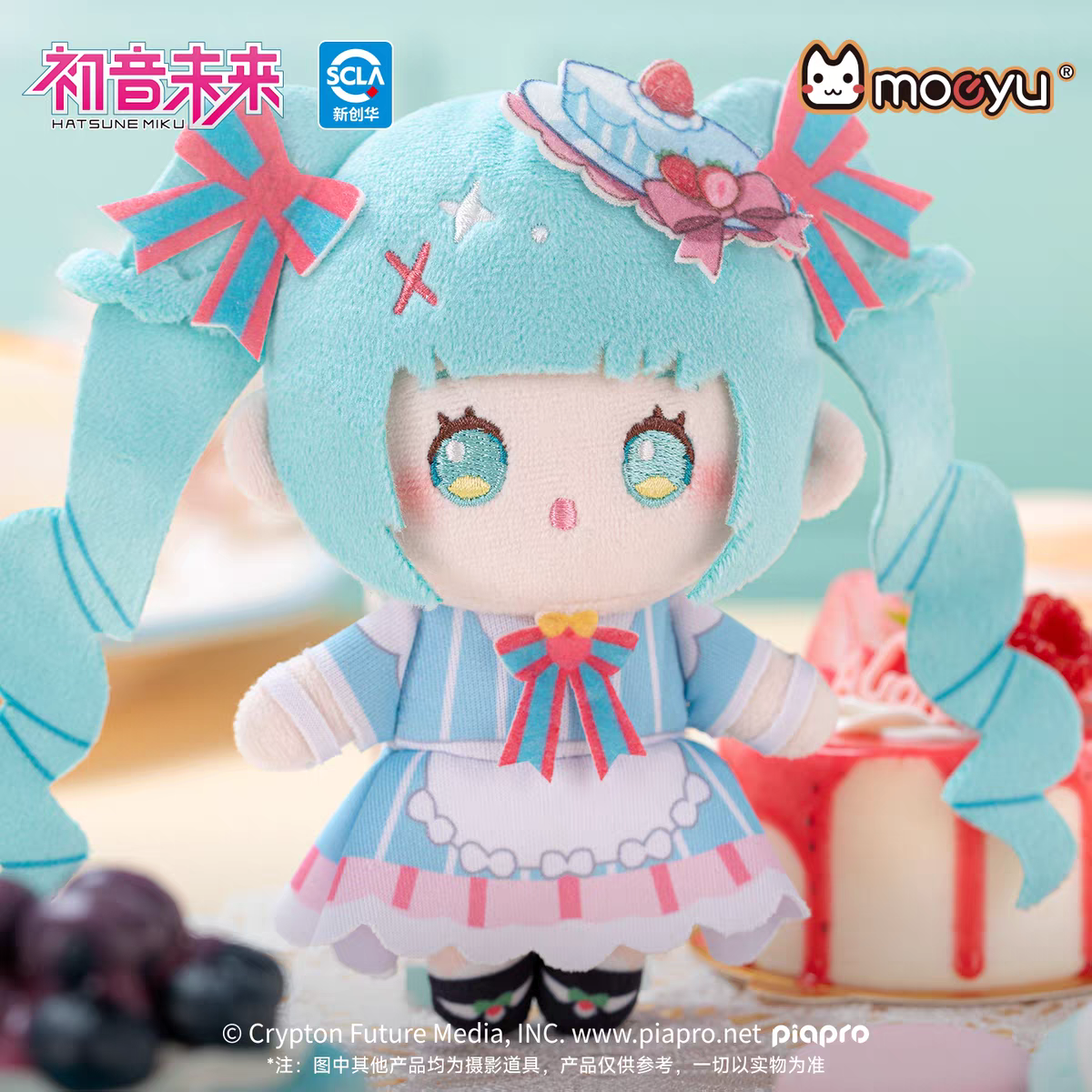 Moeyu Hatsune Miku "Sweet Intertwined" Series Plush Pendant - Kawaii Anime Doll Keychain & Desktop Ornament Gift - Moeyu - Makochan - Belgium - Europe