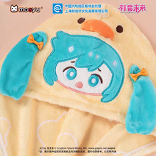 Tải hình ảnh vào trình xem Thư viện, Moeyu Hatsune Miku "Pajama Party" Series Hair Drying Cap - Super Absorbent Microfiber Quick-Dry Bath Hat
