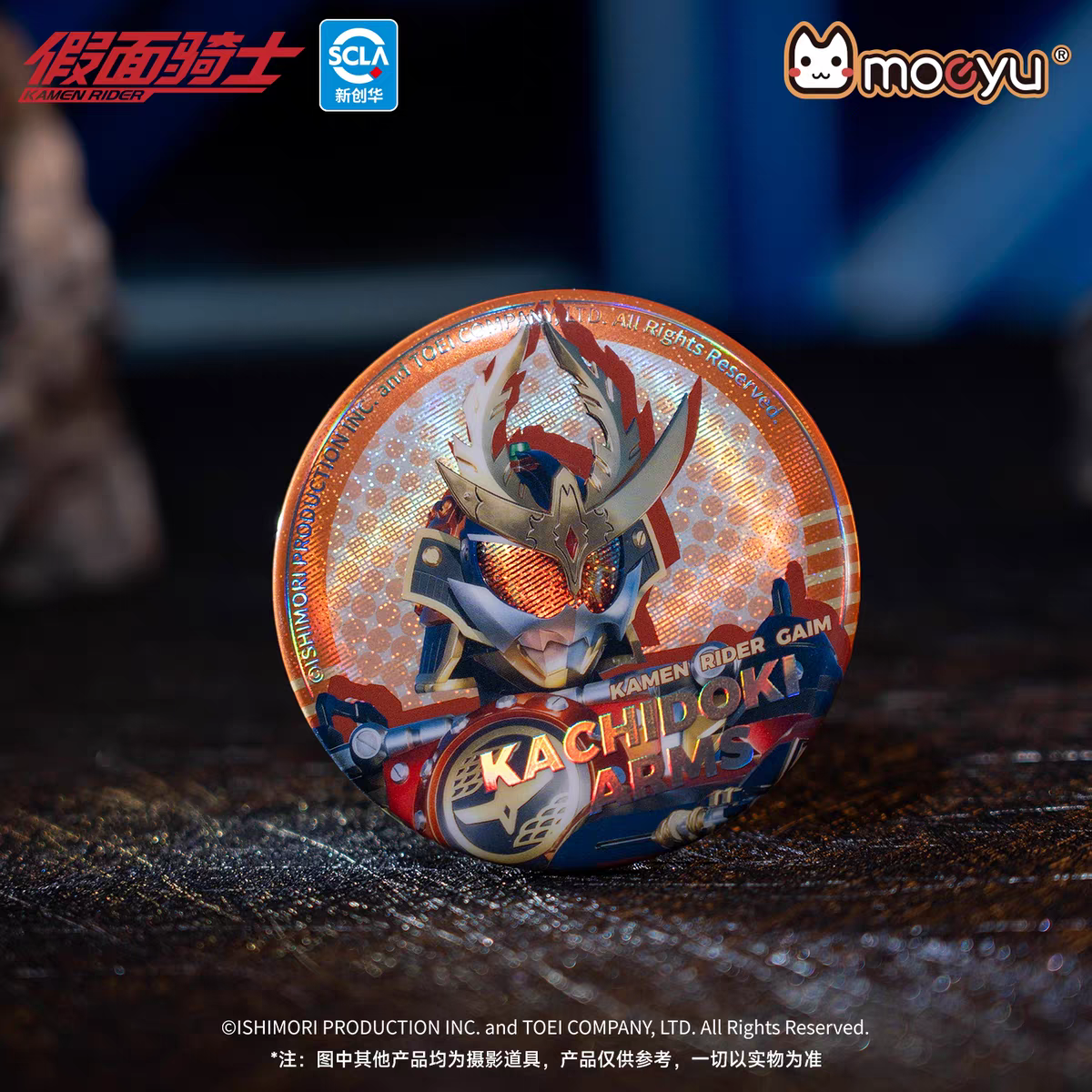 Moeyu Kamen Rider "Reinforced Rider" Series Tinplate Badge Blind Box - Official Tokusatsu Collectible Pins & Guzi Merch - Moeyu - Makochan - Belgium - Europe