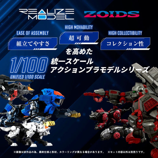 Takara Tomy Zoids Plastic Model Kit 1/100 RMZ-013 Shield Liger Bang Special 25 cm | Makochan