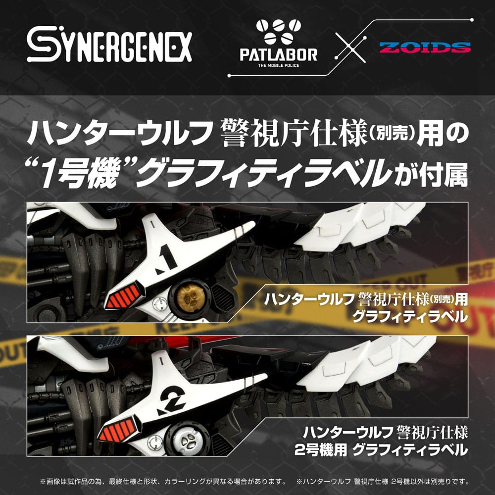 Takara Tomy Patlabor Synergenex Plastic Model Kit Hunter Wolf Second Model 28 cm | Makochan