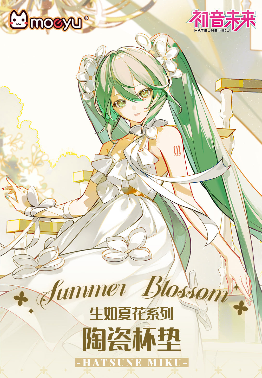 Moeyu Hatsune Miku Summer Flowers Series - Moeyu - Makochan - Belgium - Europe