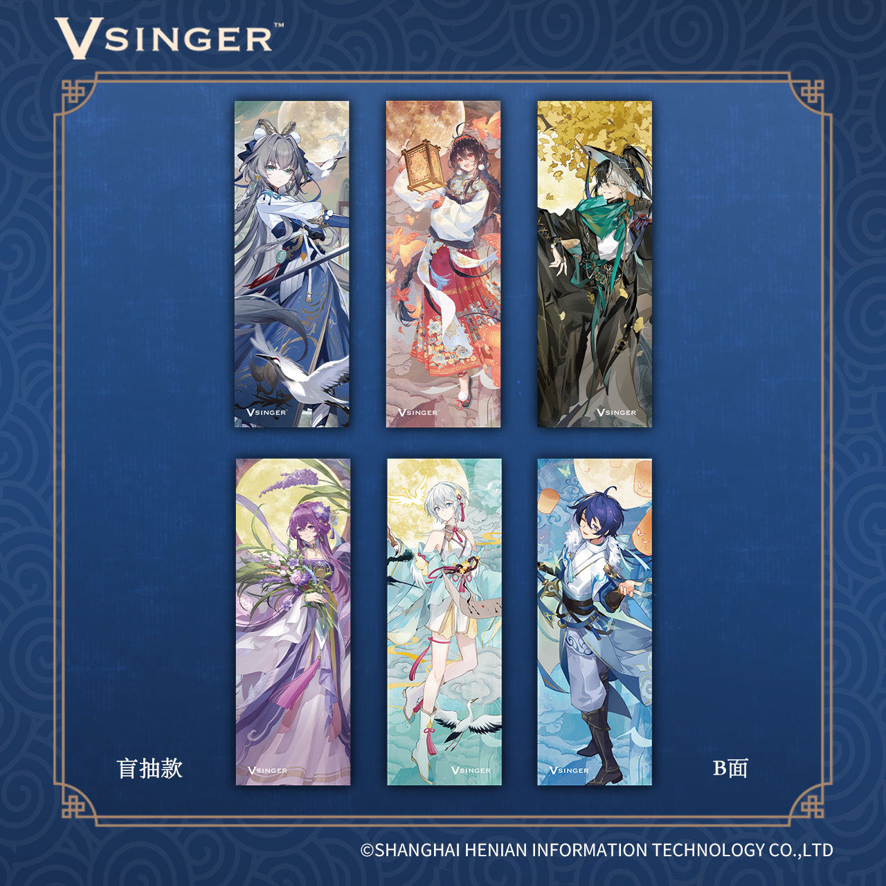 Moeyu: Vsinger: Luo Tianyi Qiu Meng Tianyin Series Laser Tag (Blind Box)