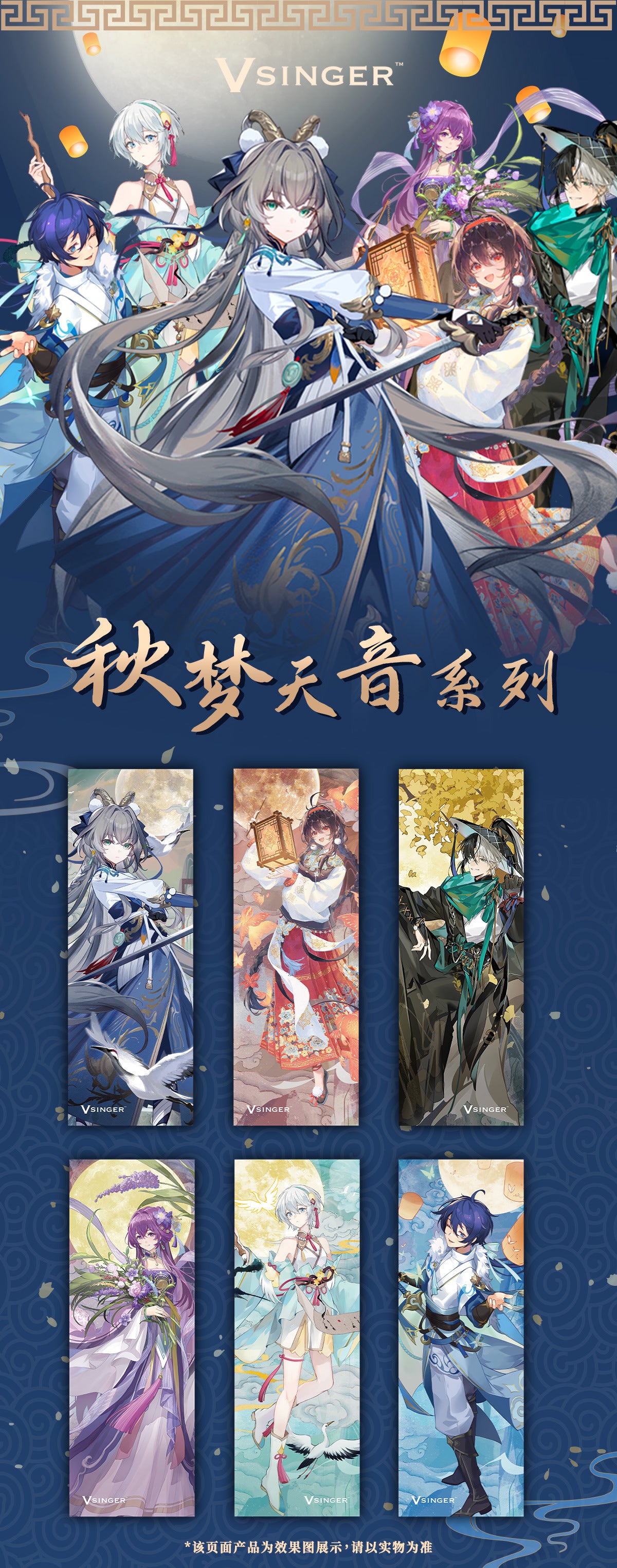 Moeyu: Vsinger: Luo Tianyi Qiu Meng Tianyin Series Laser Tag (Blind Box)