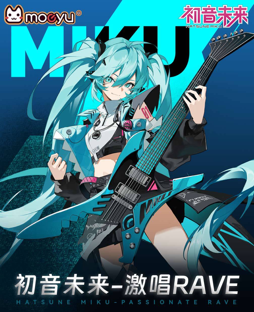 Moeyu: Hatsune Miku-RAVE-Laser Ticket