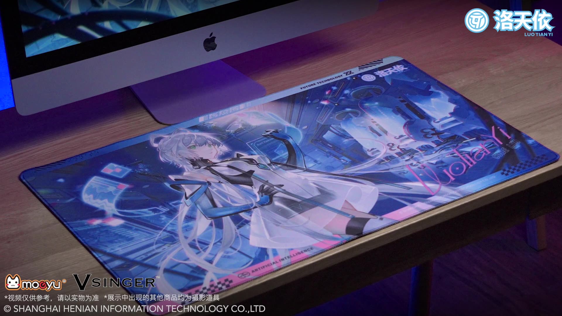 Moeyu Vsinger Luo Tianyi Laboratory CODE: LUO Series Desk Mat (70×40×0.3cm) - Moeyu - Makochan - Belgium - Europe