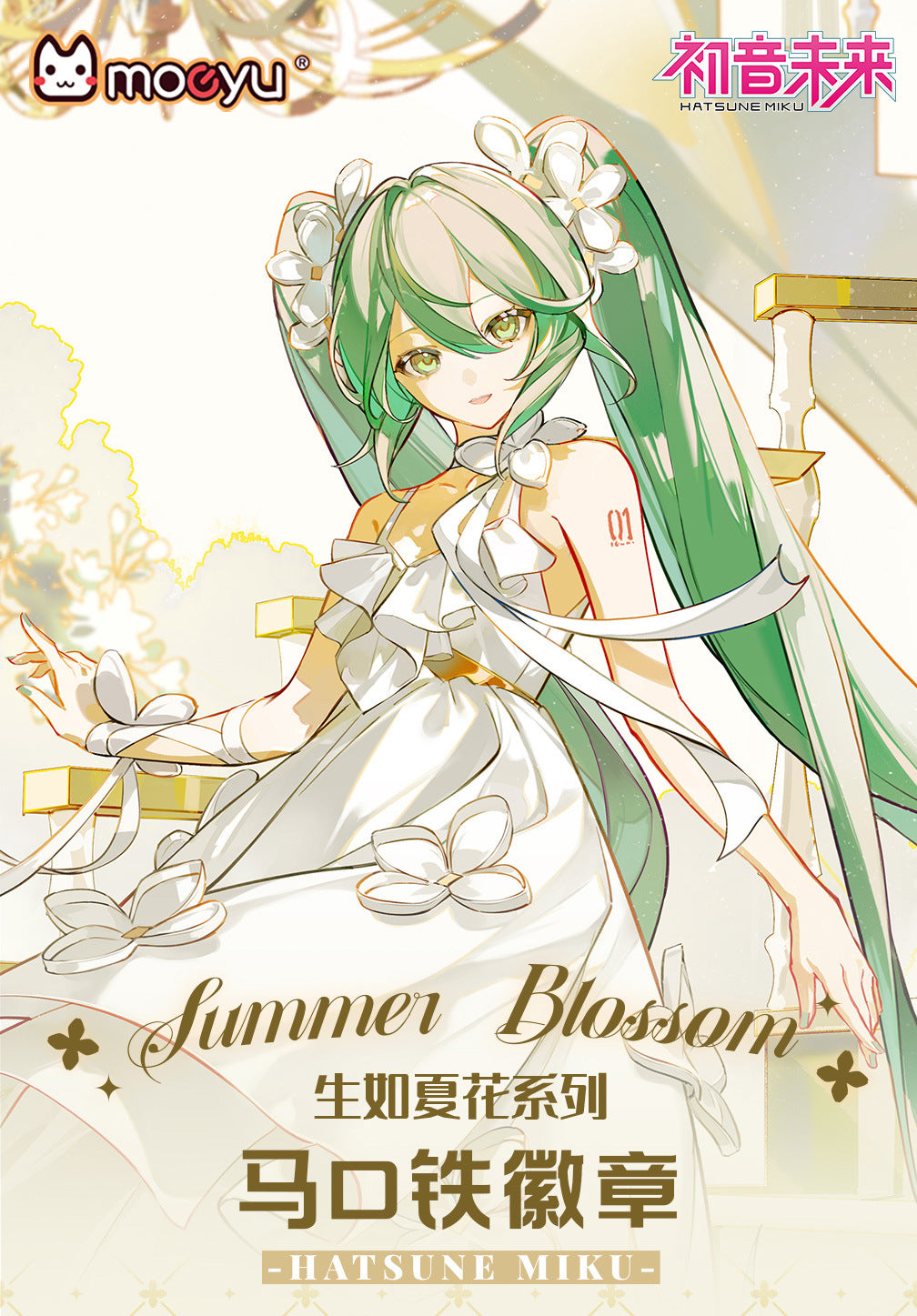 Moeyu Hatsune Miku Summer Flowers Series - Moeyu - Makochan - Belgium - Europe