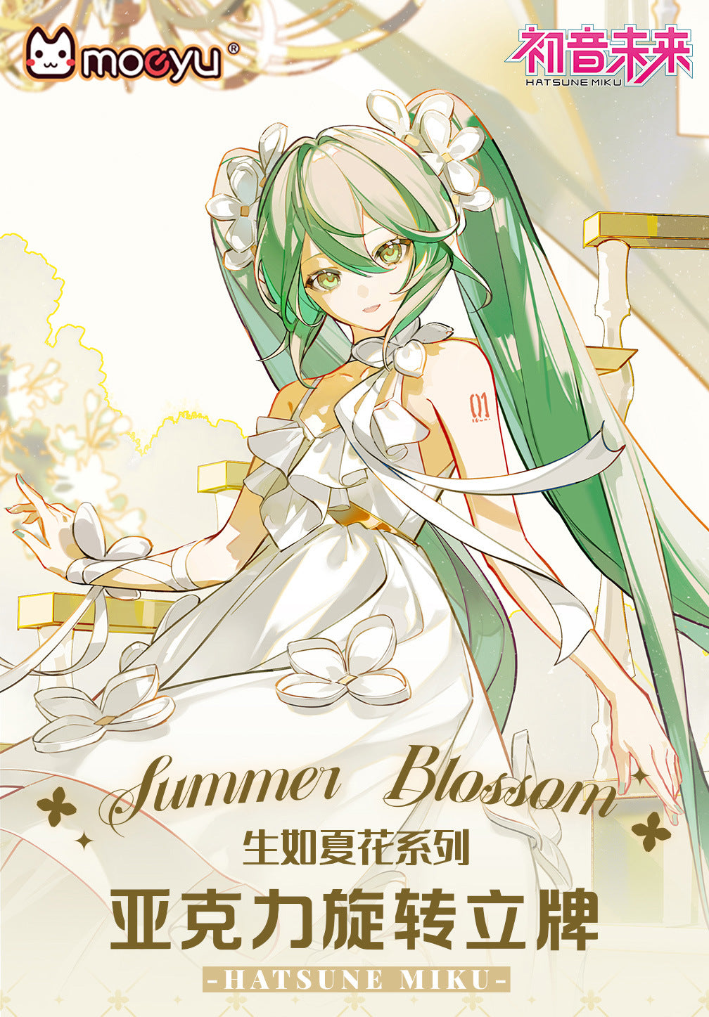 Moeyu Hatsune Miku Summer Flowers Series - Moeyu - Makochan - Belgium - Europe