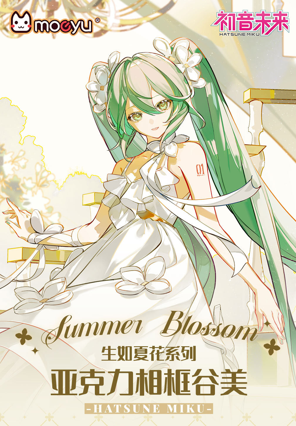 Moeyu Hatsune Miku Summer Flowers Series - Moeyu - Makochan - Belgium - Europe