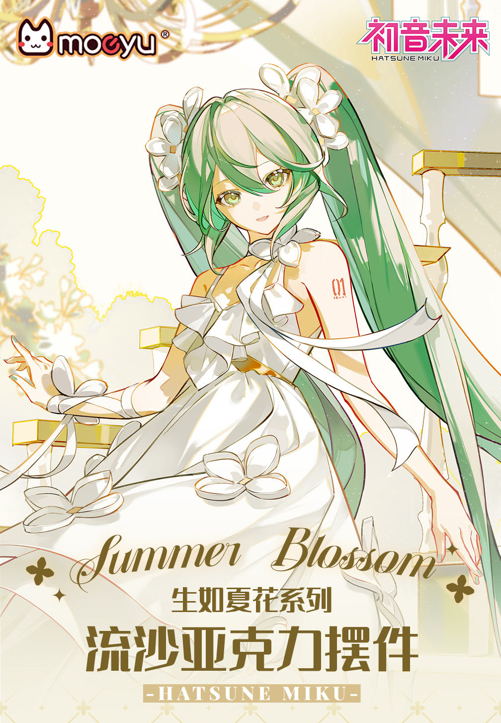 Moeyu Hatsune Miku Summer Flowers Series - Moeyu - Makochan - Belgium - Europe