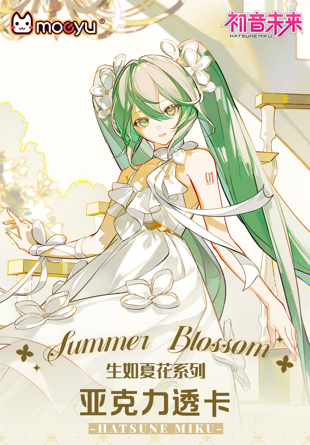 Moeyu Hatsune Miku Summer Flowers Series - Moeyu - Makochan - Belgium - Europe