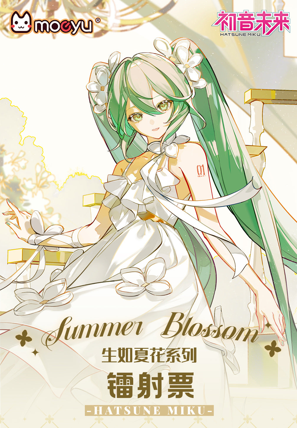 Moeyu Hatsune Miku Summer Flowers Series - Moeyu - Makochan - Belgium - Europe
