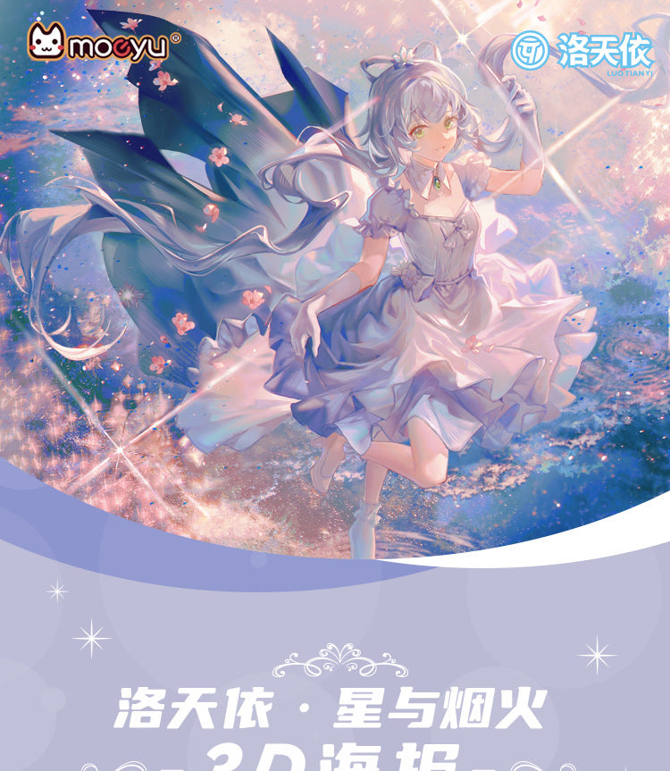 Moeyu: Vsinger: Luo Tianyi: Luo Tianyi Stars and Fireworks Series 3D Poster