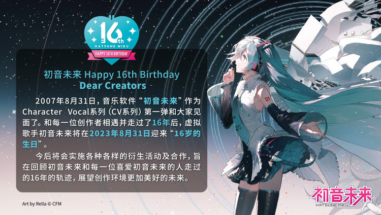 Moeyu Hatsune Miku Travel Series Running Bag - Moeyu - Makochan - Belgium - Europe