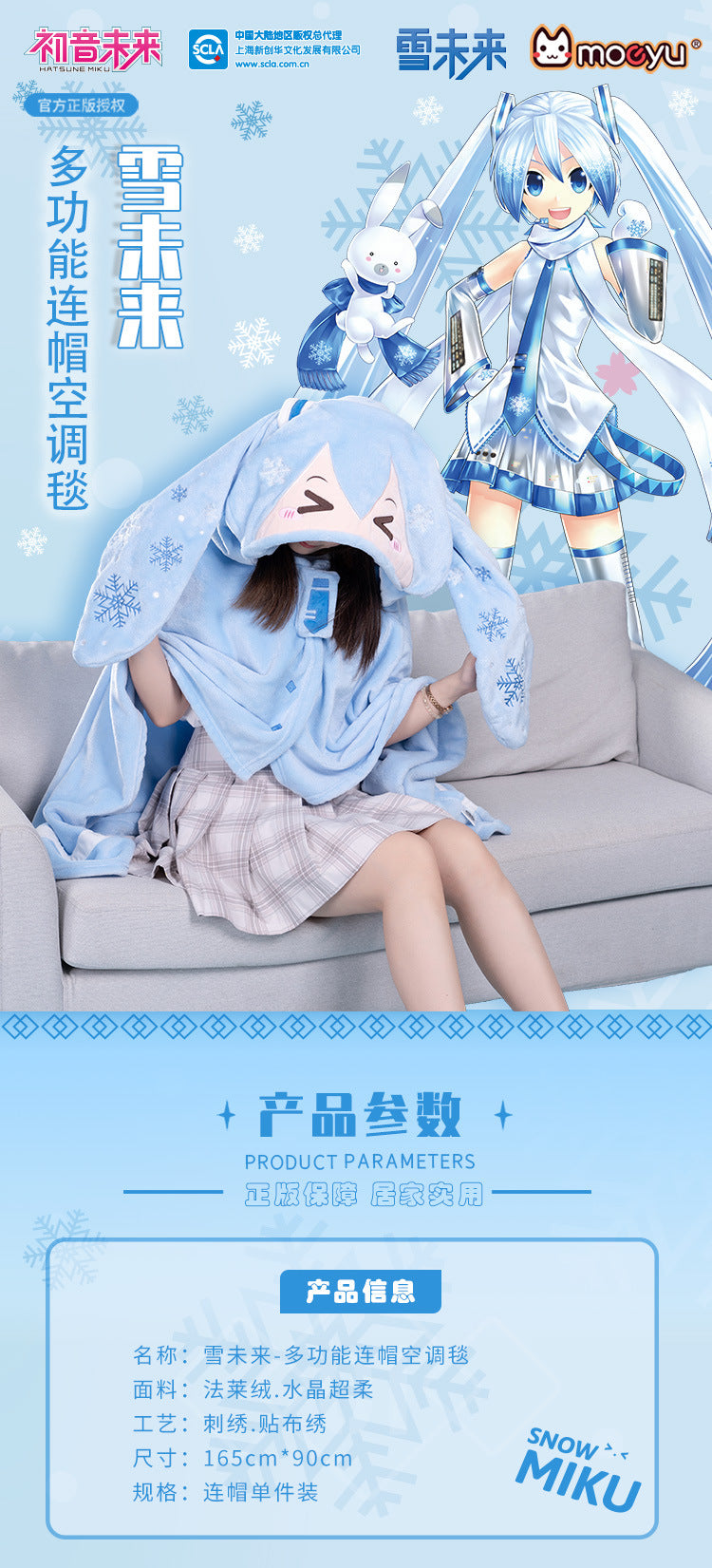 Moeyu Hatsune Miku Snow Miku Multifunctional Hooded Blanket Pillow Warm Flannel Shawl