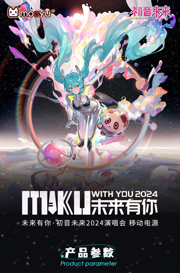 Moeyu: 2024 Hatsune Miku Concert Power Bank