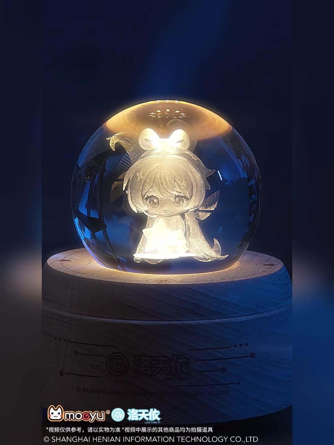 Moeyu: Vsinger: Luo Tianyi: Luo Tianyi crystal ball music box
