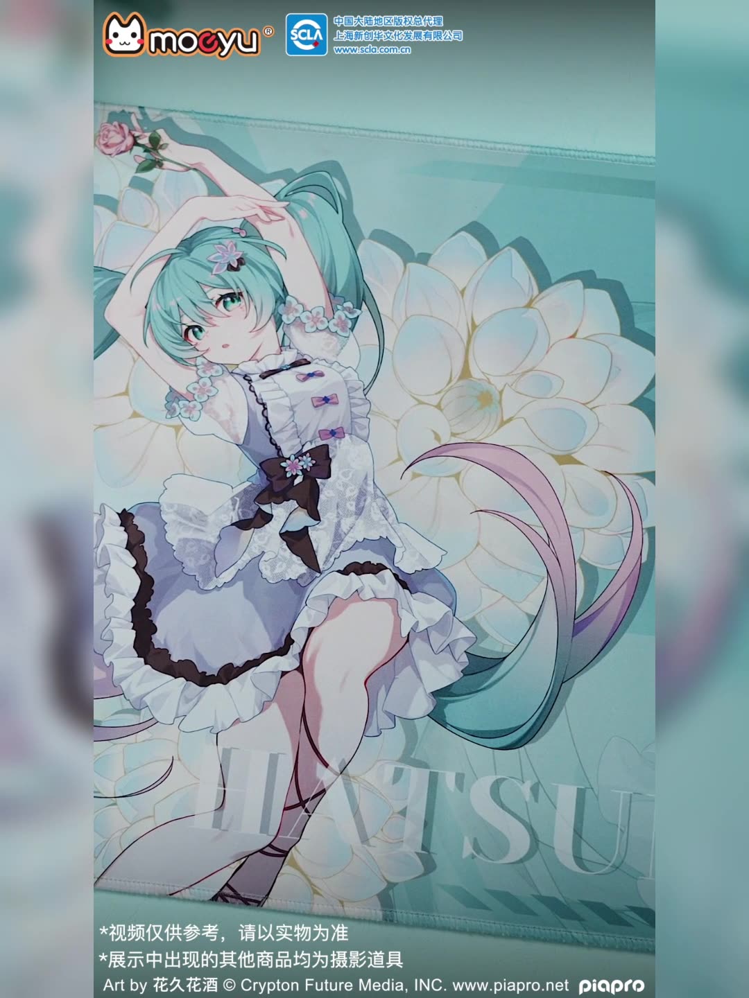 Moeyu Hatsune Miku Flower Language Series Extra Large Table Mat (70×40×0.3cm) - Moeyu - Makochan - Belgium - Europe