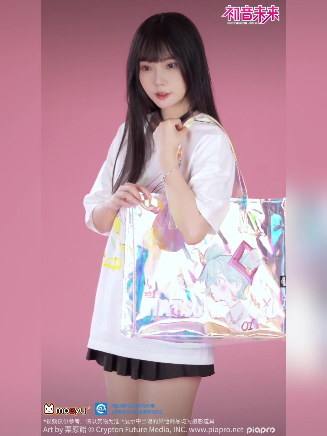 Moeyu:  Hatsune Miku Radio Invasion Series Laser Shoulder Bag - Moeyu - Makochan - Belgium - Europe