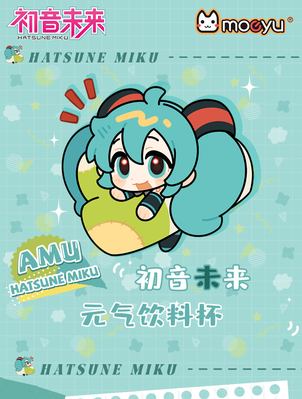 Moeyu: Hatsune Miku AMU Series Vitality Drink Cup