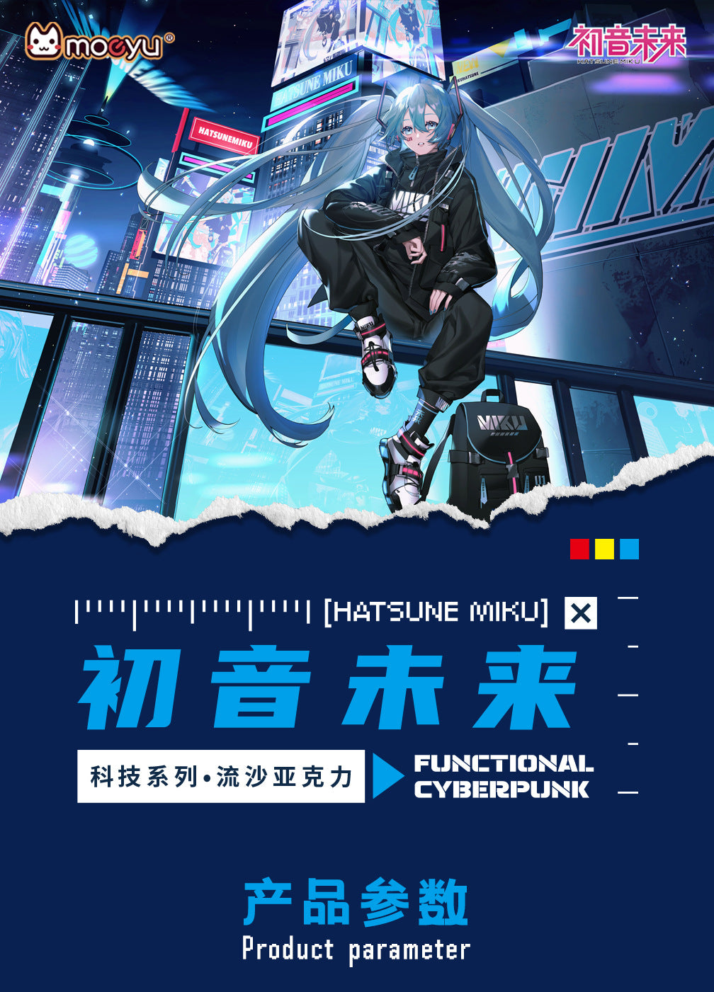 moeyu: Hatsune Miku Technology Series Quicksand Acrylic Brick - Moeyu - Makochan - Belgium - Europe