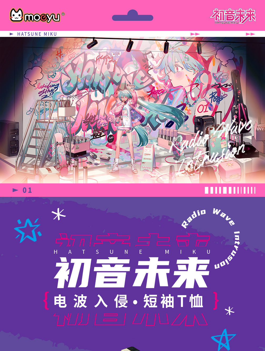 Moeyu: Hatunse Miku: Radio Invasion Short-Sleeved T-Shirt