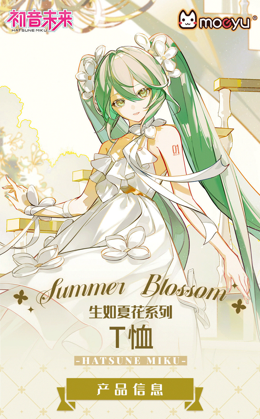 Moeyu Hatsune Miku Summer Flower Series T-Shirt - Moeyu - Makochan - Belgium - Europe