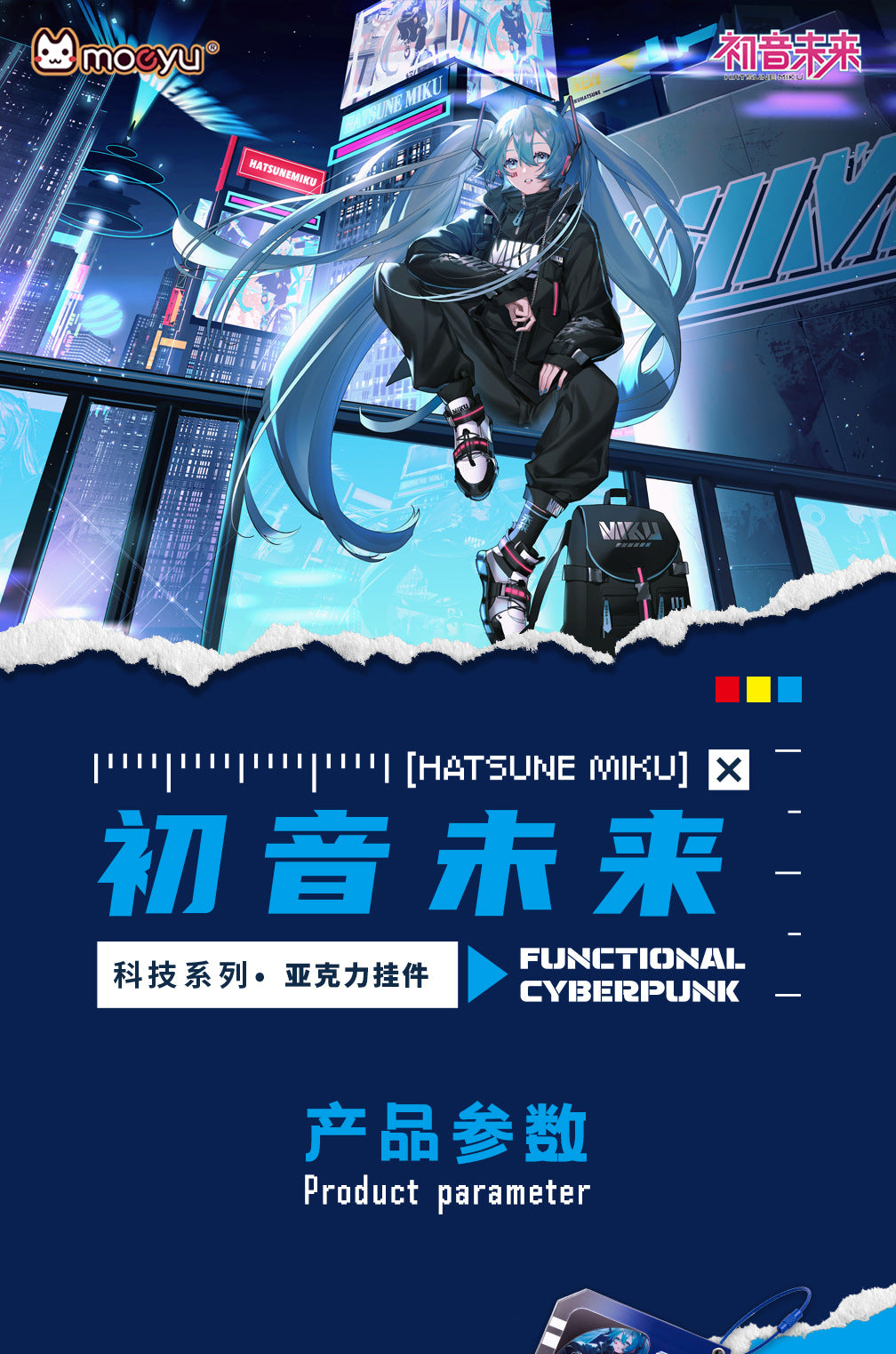 Moeyu Hatsune Miku Tech Series Acrylic Pendant