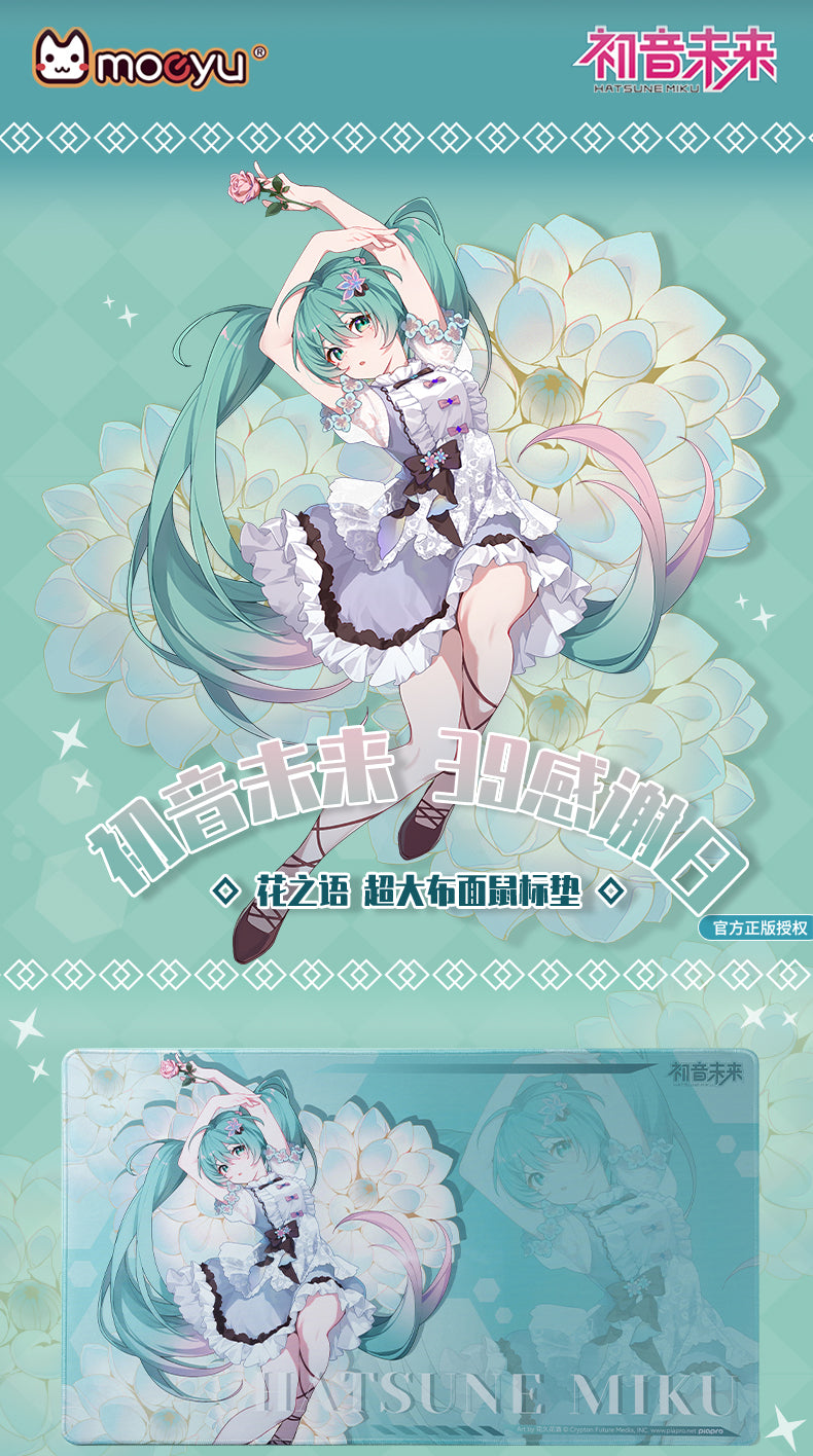 Moeyu Hatsune Miku Flower Language Series Extra Large Table Mat (70×40×0.3cm) - Moeyu - Makochan - Belgium - Europe